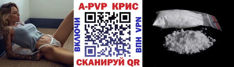 A-PVP Соль продажа наркотиков Красновишерск