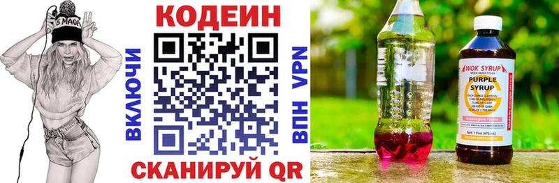 Кодеиновый сироп Lean Purple Drank  blacksprut ССЫЛКА  Красновишерск  закладки 