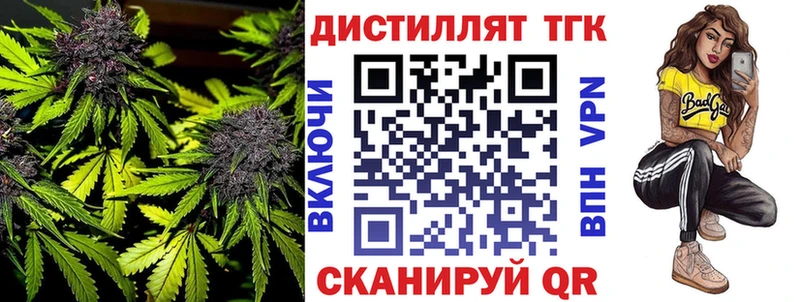 купить наркоту  Красновишерск  OMG рабочий сайт  ТГК вейп 